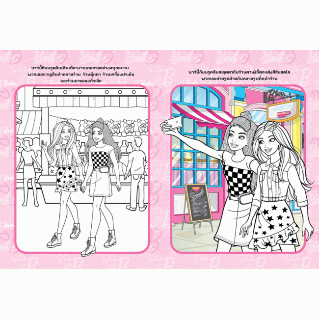 Barbie สนุกกับเกมและภาพระบายสีแสนสวย Malibu Festival + เครื่องคิดเงินพร้อมรถเข็นช้อปปิ้ง